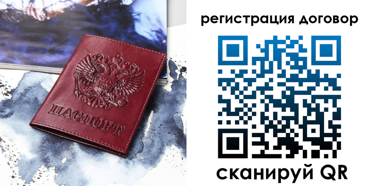 временная регистрация в квартире в Нефтегорске
