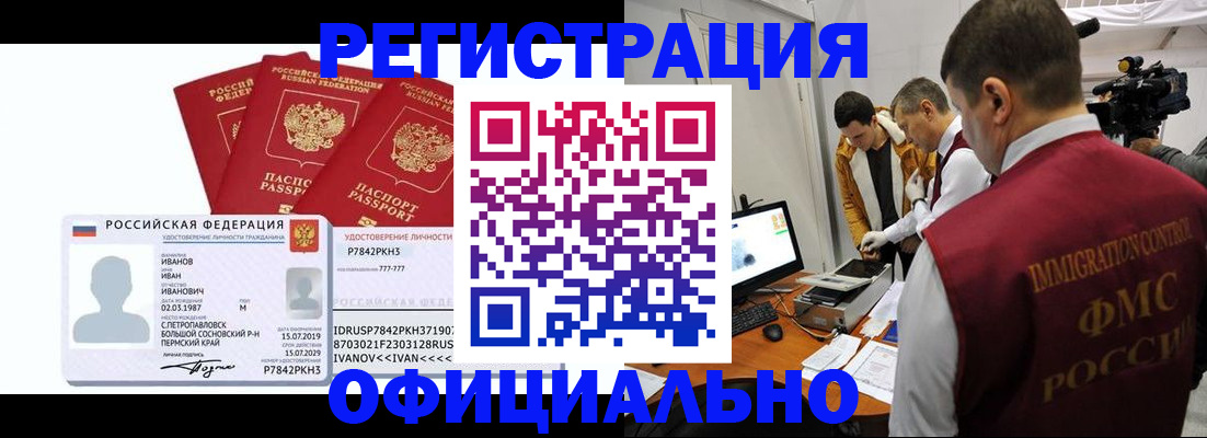 регистрация для дет. сада в Нефтегорске