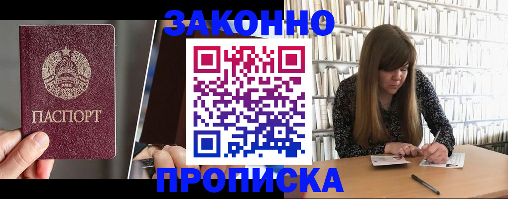временная регистрация надежно в Нефтегорске