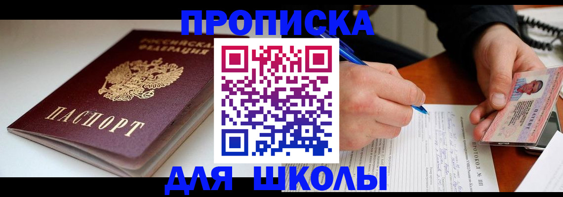 временная регистрация гарантия в Нефтегорске
