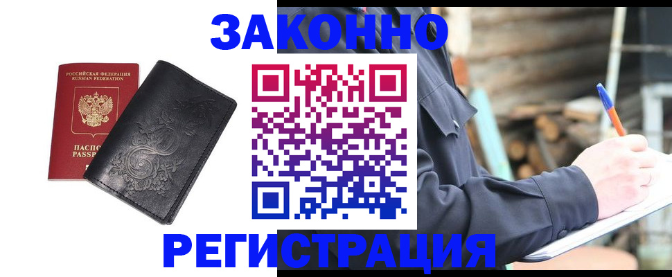 где прописаться в Нефтегорске