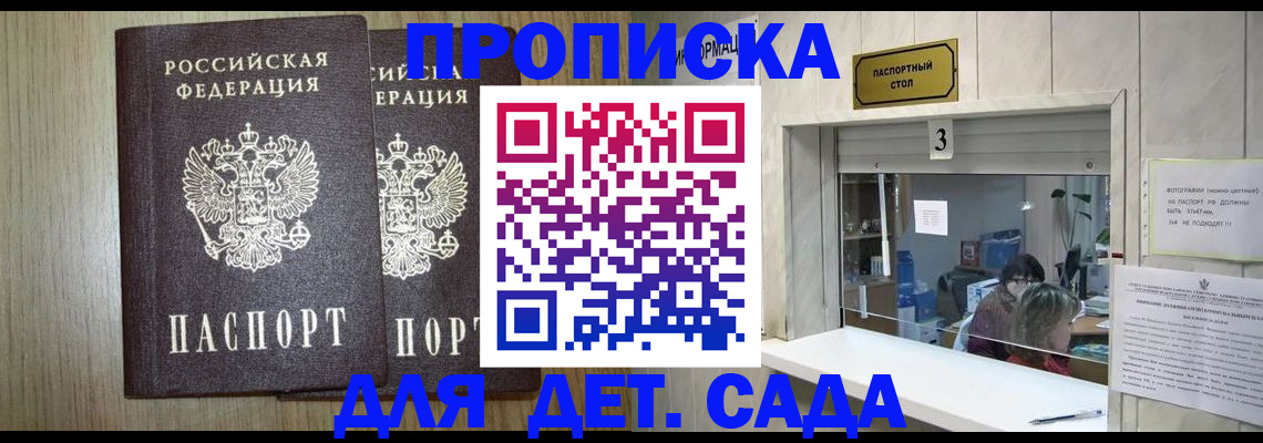 временная регистрация для всех в Нефтегорске